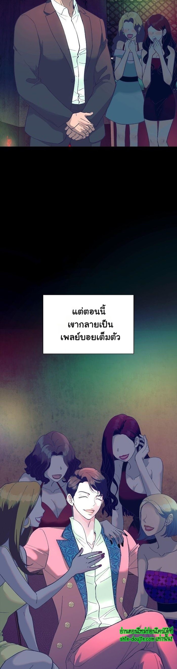 Wet dessert EP 1